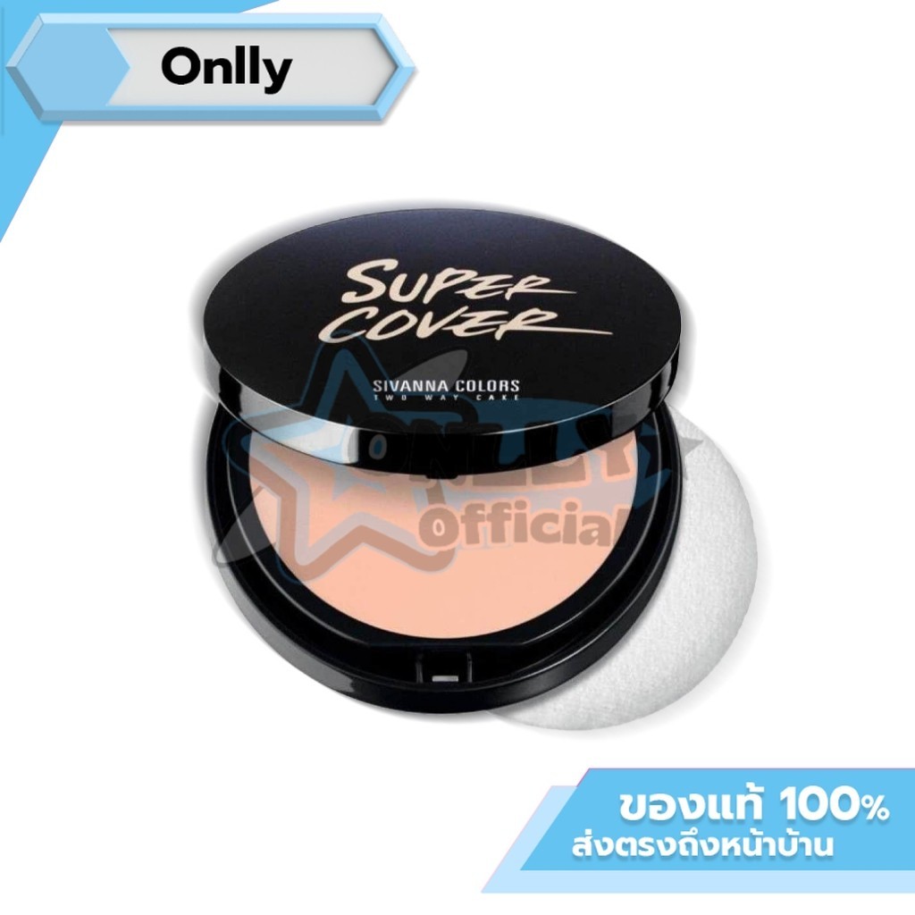 แป้งพัฟทูเวย์ ซีเวียน่า กันเหงื่อ ผสมรองพื้น HF201 onlly