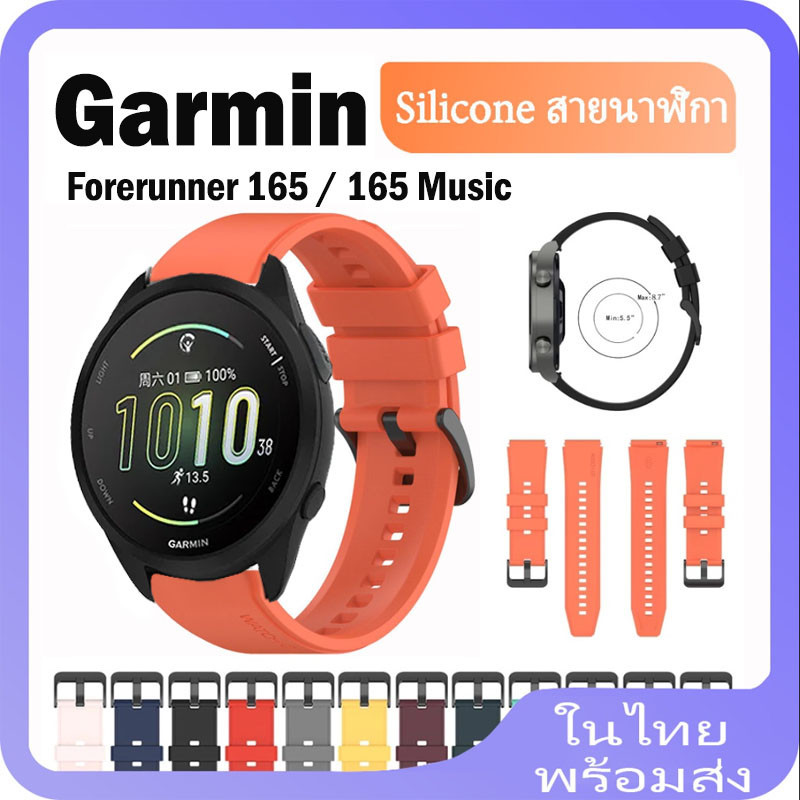 สายนาฬิกาข้อมือซิลิโคน แบบเปลี่ยน สําหรับ Garmin Forerunner 165 Forerunner 165 Music Smart Watch Sport สาย