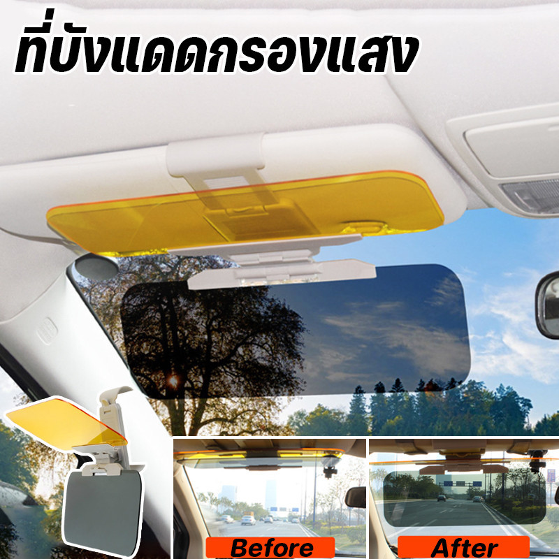 COD🚕2 In 1 ที่บังแดดกรองแสง บังแดดตัดแสง ป้องกันแสงสะท้อน 180 แบบใส หมุนได้ สําหรับกลางวัน และกลางคืน°