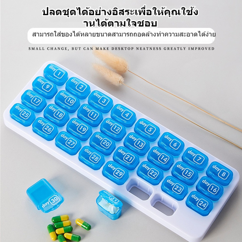 กล่องยามีหลายสีแบบพกพายากล่องโต๊ะ1เดือน31กล่องยาช่องพลาสติกแบบถอดได้ - รูปที่ 5