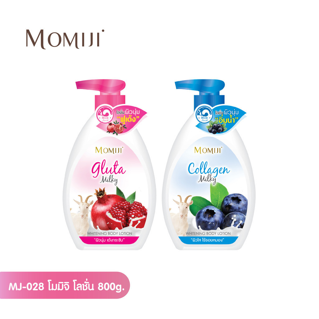 (ของแท้100%) โลชั่นนมแพะ บำรุงผิวขาว ชุ่มชื่นอิ่มน้ำ Momiji 800ml (มี2สูตร) พร้อมส่ง!!