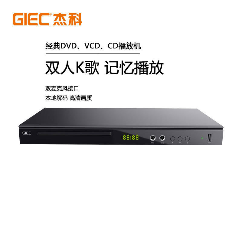 Giec ไดรฟ์วิดีโอ GK-908D คาราโอเกะ HD DVD EVD VCD เครื่องเล่นซีดี