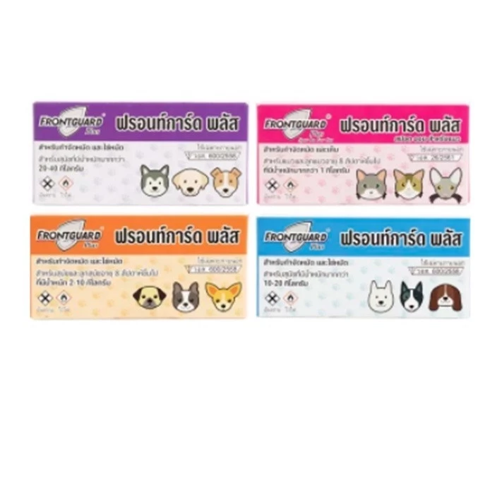Frontguard Plus กำจัดหมัด และไข่หมัด เห็บ สำหรับสุนัขและแมว