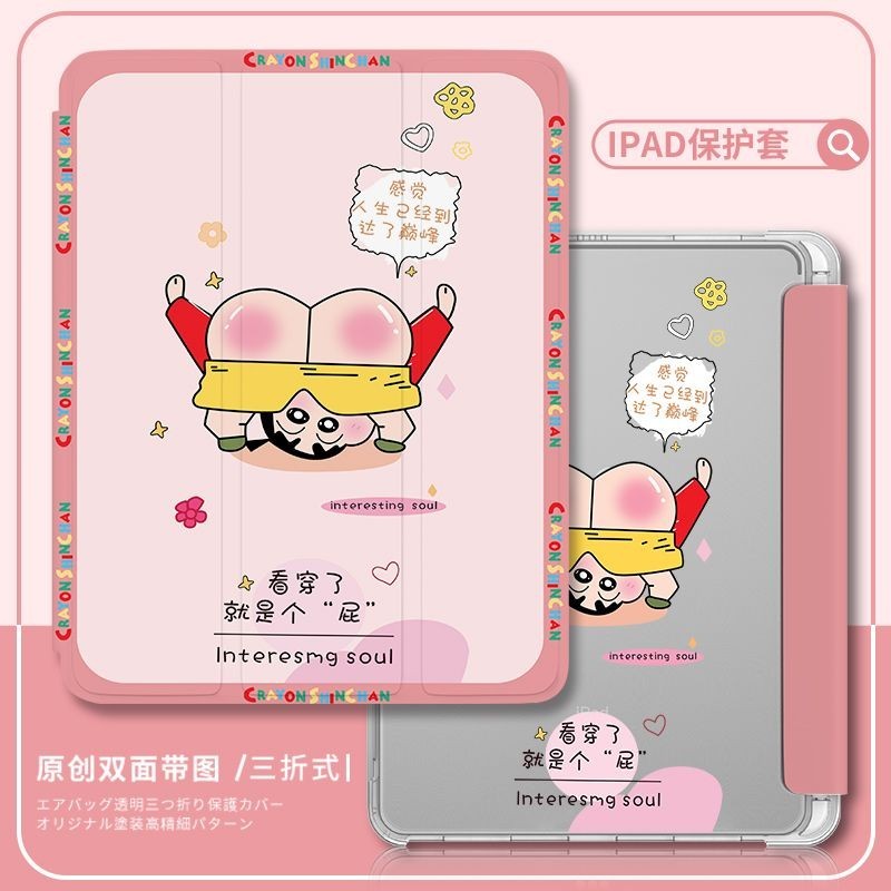 [iPad Air 4] เคสซิลิโคน ลายการ์ตูนชินจัง สําหรับ iPad 2021 Pro11Gen8 Gen9 Gen7 10.2 Pro11 Gen5 Gen6 9.7 Air3 10.5 Gen10 mini6