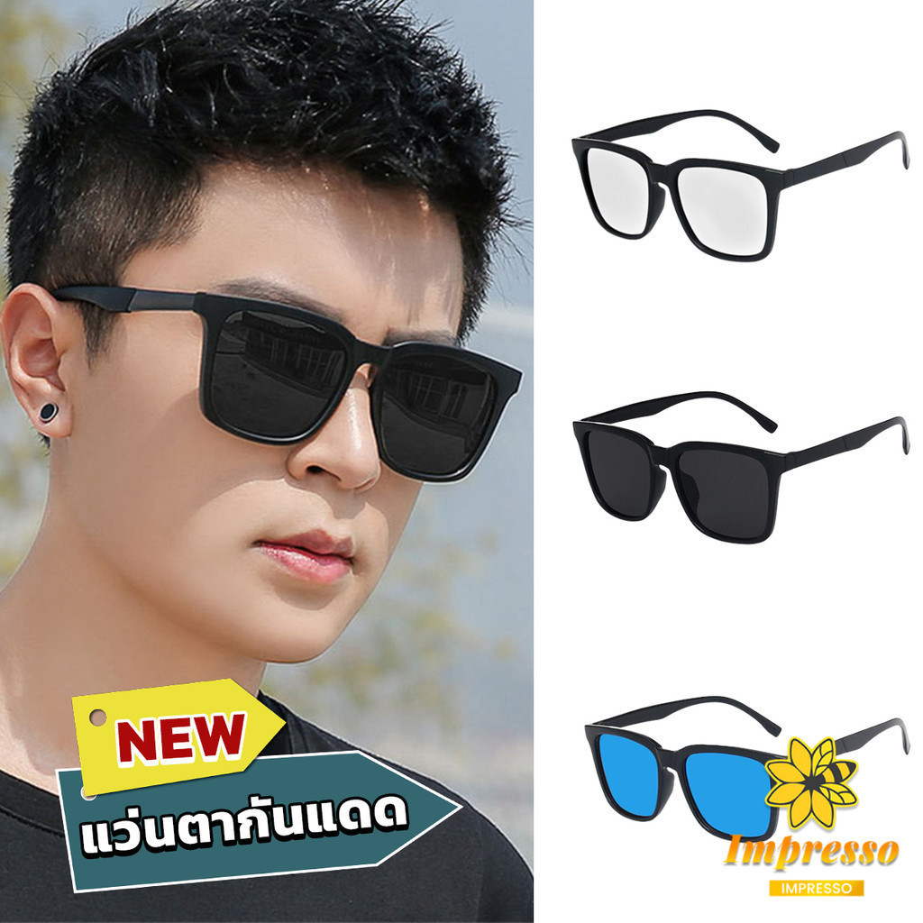 Impresso แว่นกันแดดเกาหลีผู้ชาย แว่นตากันแดด แว่นตาแฟชั่น sunglasses