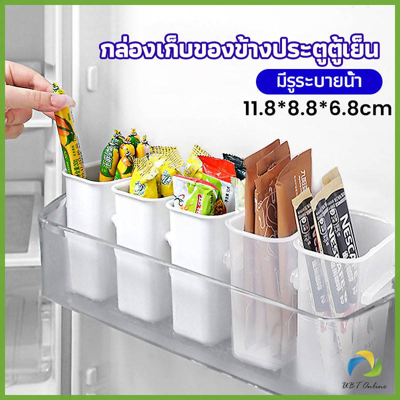 UBT กล่องเก็บอาหาร ติดด้านข้างประตู ตู้เย็น