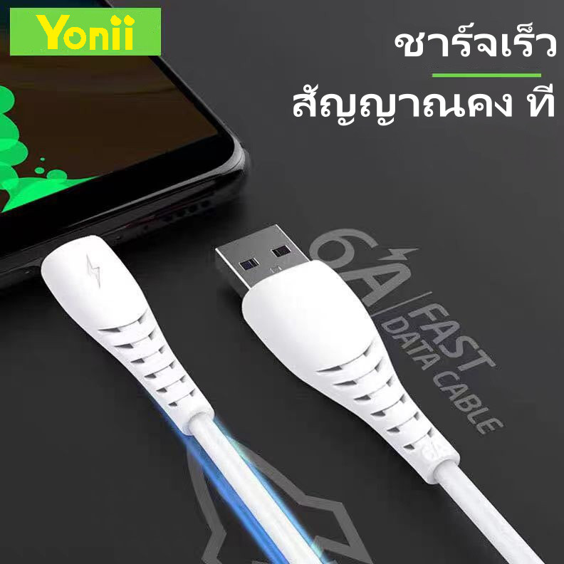 Yonii สายเคเบิลข้อมูล 6A สายชาร์จ ที่รวดเร็วเหมาะสำหรับอินเตอร์เฟซ Apple Android Type - C