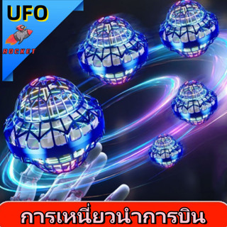 🔥🔥ลูกบอลบิน UFO ลูกบอลบินวิเศษFlynova Pro บูมเมอแรงเหนี่ยวนํ…