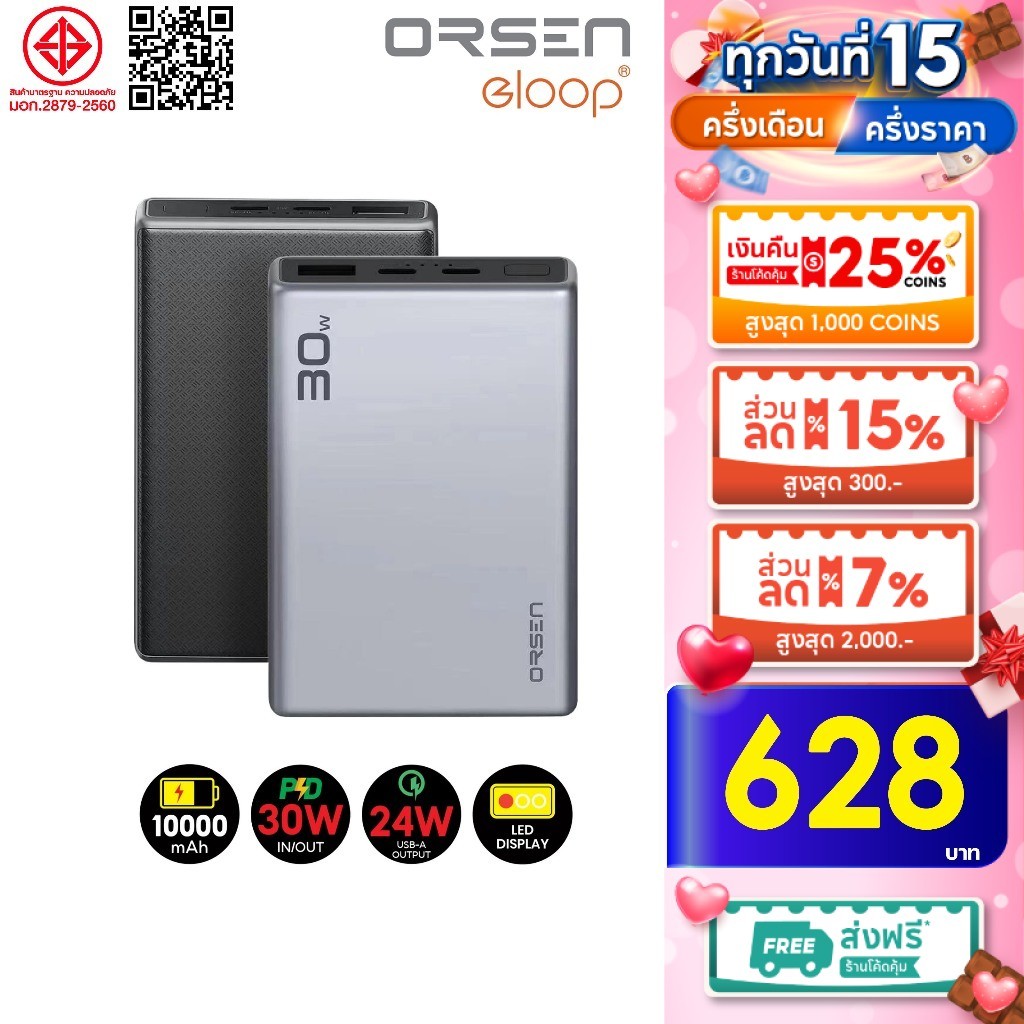 [ใช้โค้ด เหลือ631บ.] Orsen By Eloop E69 แบตเตอรี่สำรอง 30W 10000mAh High-Power Fast Charging