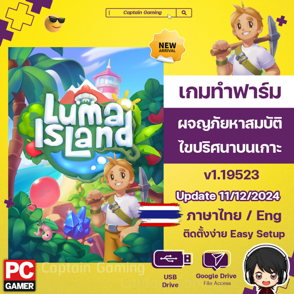 Luma Island สร้างฟาร์มในฝัน ผจญภัยตามหาสมบัติ และไขปริศนาบนเกาะ