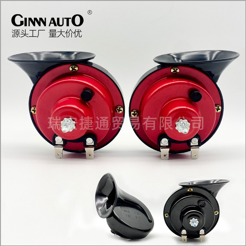 แตรรถ 12V แบบหอยทาก ระดับเสียงสูง 300DB นกหวีด กันน้ำ แตรไฟฟ้าสำหรับรถยนต์ ปรับแต่งมอเตอร์ไซค์