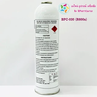 *** ออกใบกำกับภาษีได้ *** VEOLET น้ำยา R600a เติมตู้เย็น ตู้แช่แบบกระป๋อง ขนาด 420 g