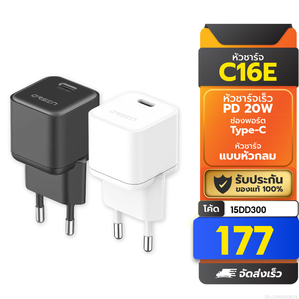 [177บ. ลดโหด] Orsen by Eloop C16E หัวชาร์จเร็ว PD 20W Type C Adapter Fast Charge อแดปเตอร์ ชาร์จไว หัวกลม EU