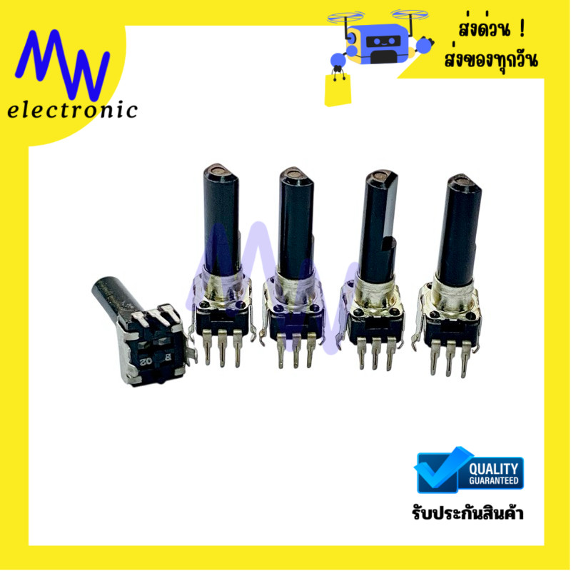 วอลลุ่ม 3ขา แกนผ่า แกนยาว 23mm (ราคาต่อ 1ชิ้น) มี B5K