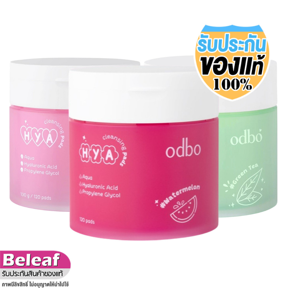 odbo HYA Cleansing Pads (120แผ่น) ODR03 โอดีบีโอ ไฮยา คลีนซิ่ง แพด