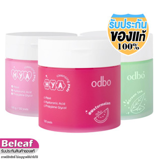 odbo HYA Cleansing Pads (120แผ่น) ODR03 โอดีบีโอ ไฮยา คลีนซิ…