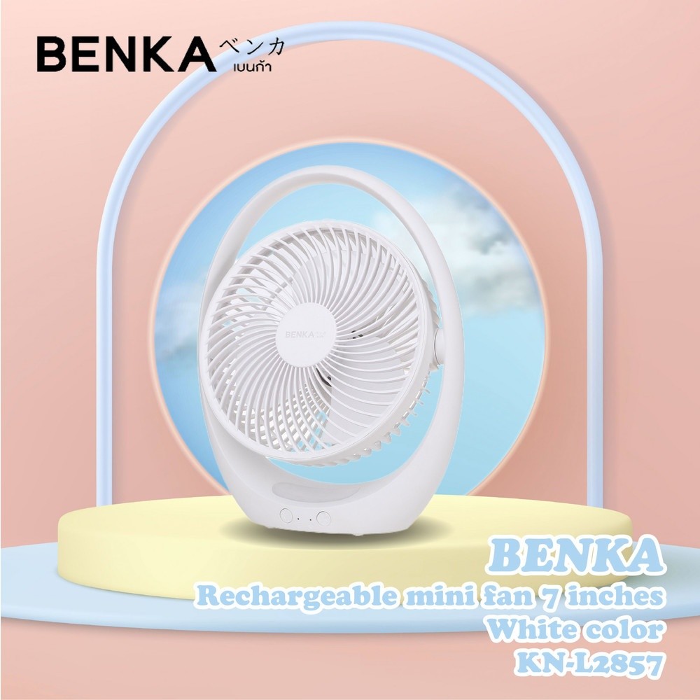 steakshop BENKA พัดลมตั้งโต๊ะชาร์จไฟแบบพกพา ขนาด 7 นิ้ว รุ่น KN-L2857 สีขาว