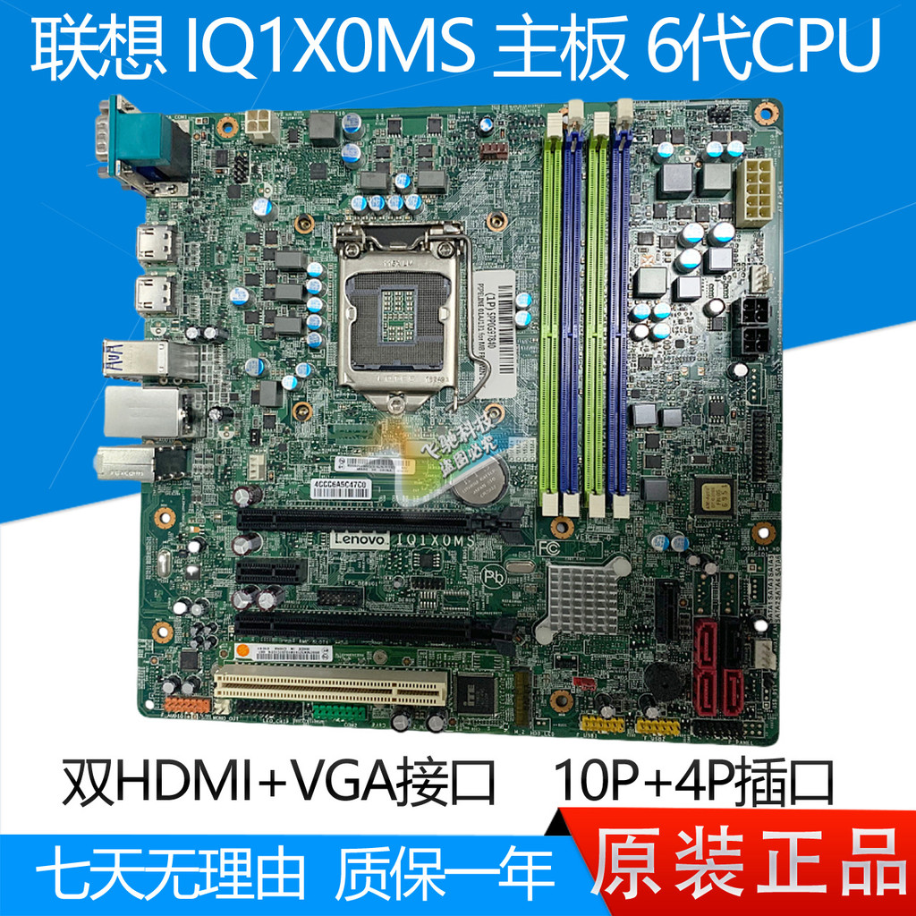 เมนบอร์ด Lenovo M8600T M6600T M4600 IQ1X0MS Q170 150 M900 M800