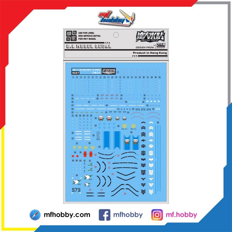 DL Dalin - RG37 - RG Zaku Shin Matsunaga Waterslide Decal สําหรับชุดโมเดลพลาสติก