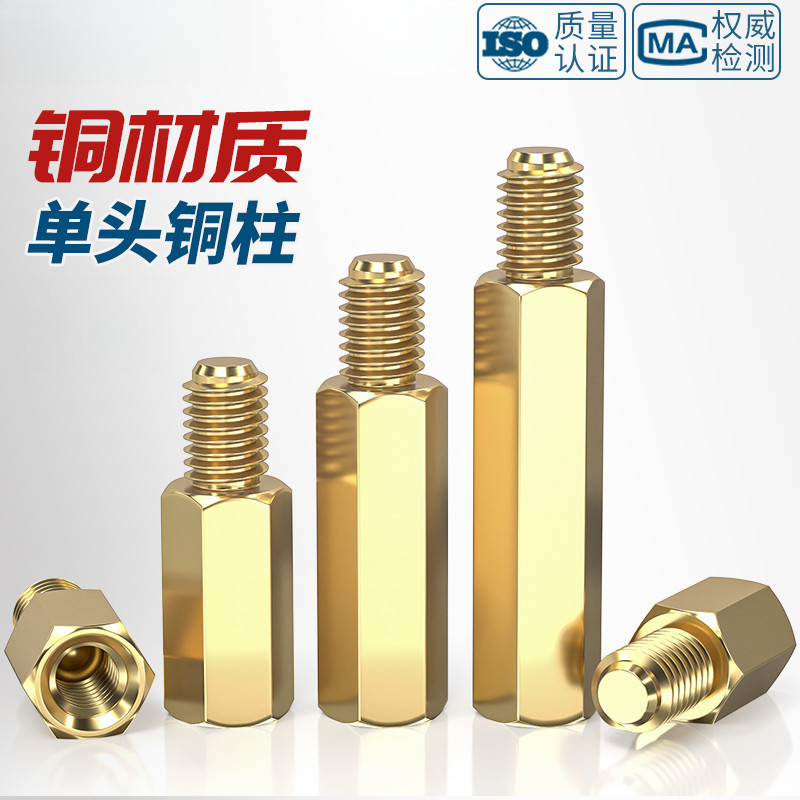 M3/m4/m5/m6 ทองแดงเสาทองเหลือง Standoff Circuit Spacer สกรูน็อตบอร์ด PCB,โพสต์ทองแดงหกเหลี่ยม,โพสต์สกรูทองแดงหัวเดียว,คอมพิวเตอร์กรณีเมนบอร์ดสกรู,สนับสนุนโพสต์ - รูปที่ 3
