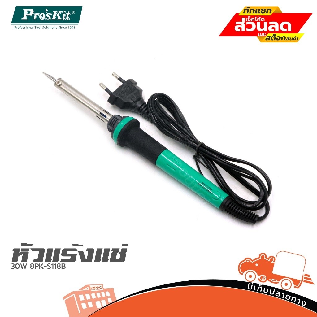 หัวแร้งแช่ 30W 8PK-S118B PRO’S KIT (CN) ฮิปโป ออดิโอ Hippo Audio