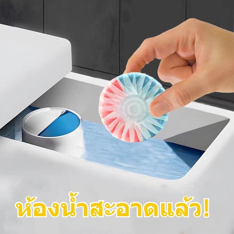 ก้อนทำความสะอาดชักโครก 50 กรัม*4 ที่ดับกลิ่นชักโครก ขจัดคราบชักโครก ดับกลิ่นไม่พึงประสงค์