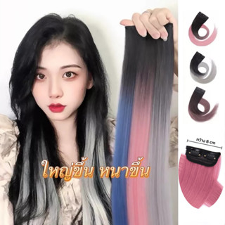 เทศกาลสงกรานต์ แฮร์พีชไฮไลท์ ช่อไฮไลท์ แบบกิ๊บ ไม่มีตาข่าย ย…