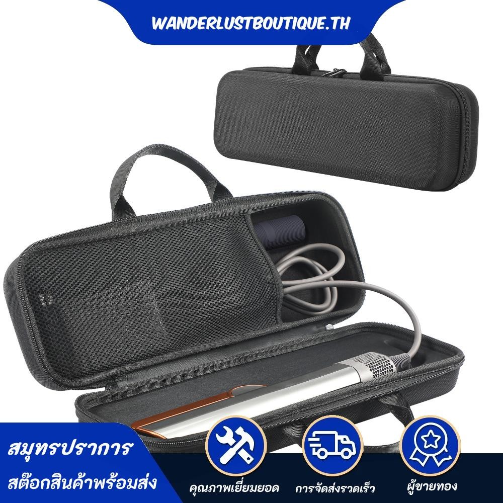 กระเป๋าเดินทางกันกระแทกสําหรับ Dyson Airstrait/Corrale เครื่องหนีบผม, กันน้ํา Anti-Scratch Storage Organizer, แบบพกพาทนความร้อนกระเป๋ามีซิป