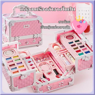 ชุดแต่งหน้าเด็ก ของเล่นแต่งหน้าเด็กผู้หญิง ลิปสติก อายแชโดว์ บลัช ยาทาเล็บ