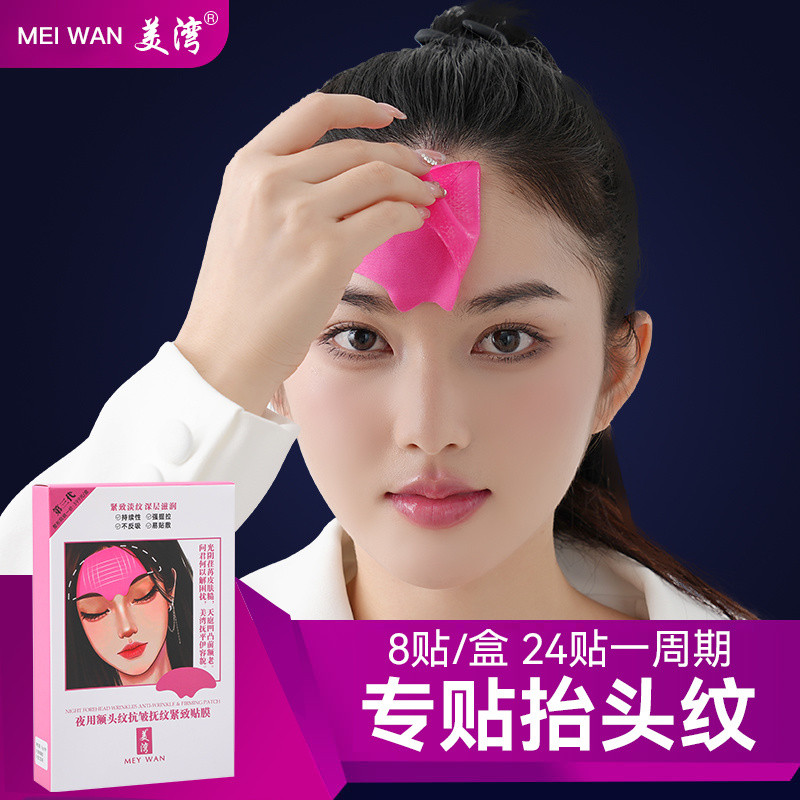 [1.40,000 คอลเลกชันคน] [สติ๊กเกอร์หน้าผากจริง] Nasolabial Line Sticker ลบ String Head Line สติกเกอร์