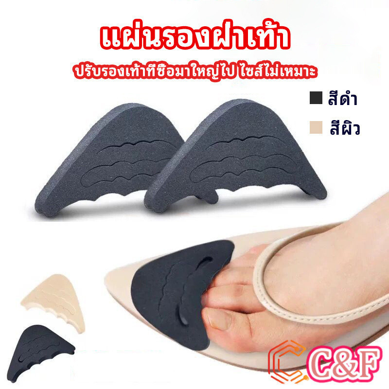 C&F ฟองน้ำกันหลวม สามารถปรับขนาดได้ เกรด A ไม่ยุบ ไม่ย้วย แพ็ค1คู่ pad for shoe size adjustmen