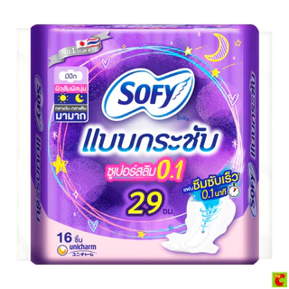 โซฟี ผ้าอนามัย แบบกระชับ ซูเปอร์อัลตร้าสลิม 0.1 สำหรับกลางคืน แบบมีปีก 29 ซม. 16 ชิ้น