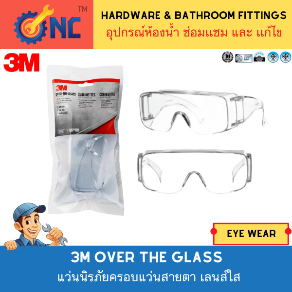 3M Eye Glass / Safety Jogger Virunga UV Protection 99.9% แว่นนิรภัยครอบแว่นสายตา เลนส์ใส Safety Eyew