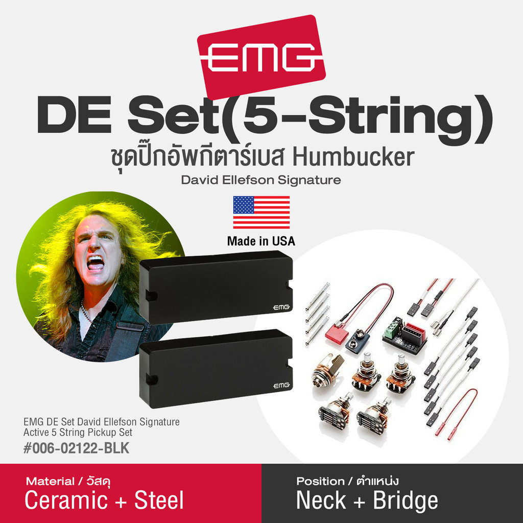 EMG® DE Set 5 String David Ellefson Active Bass Pickup Set ปิ๊กอัพกีตาร์เบส 5 สาย รุ่นศิลปิน แบบ Humbucker วัสดุ Ceramic + Steel  ** Made in USA / 1 Year Warranty **