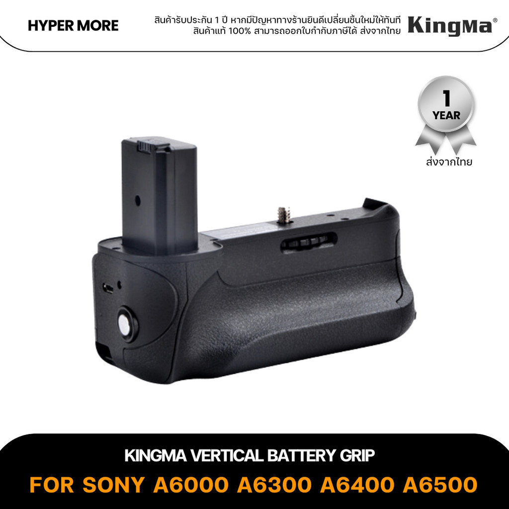 KingMa Battery Grip สำหรับกล้อง Sony A6500 A6400 A6300 A6000