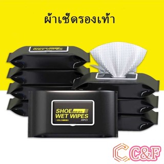 แผ่นเช็ดเคลือบเงารองเท้า ทิชชูเปียกเช็ด ขจัดสิ่งสกปรก เคลือบ…