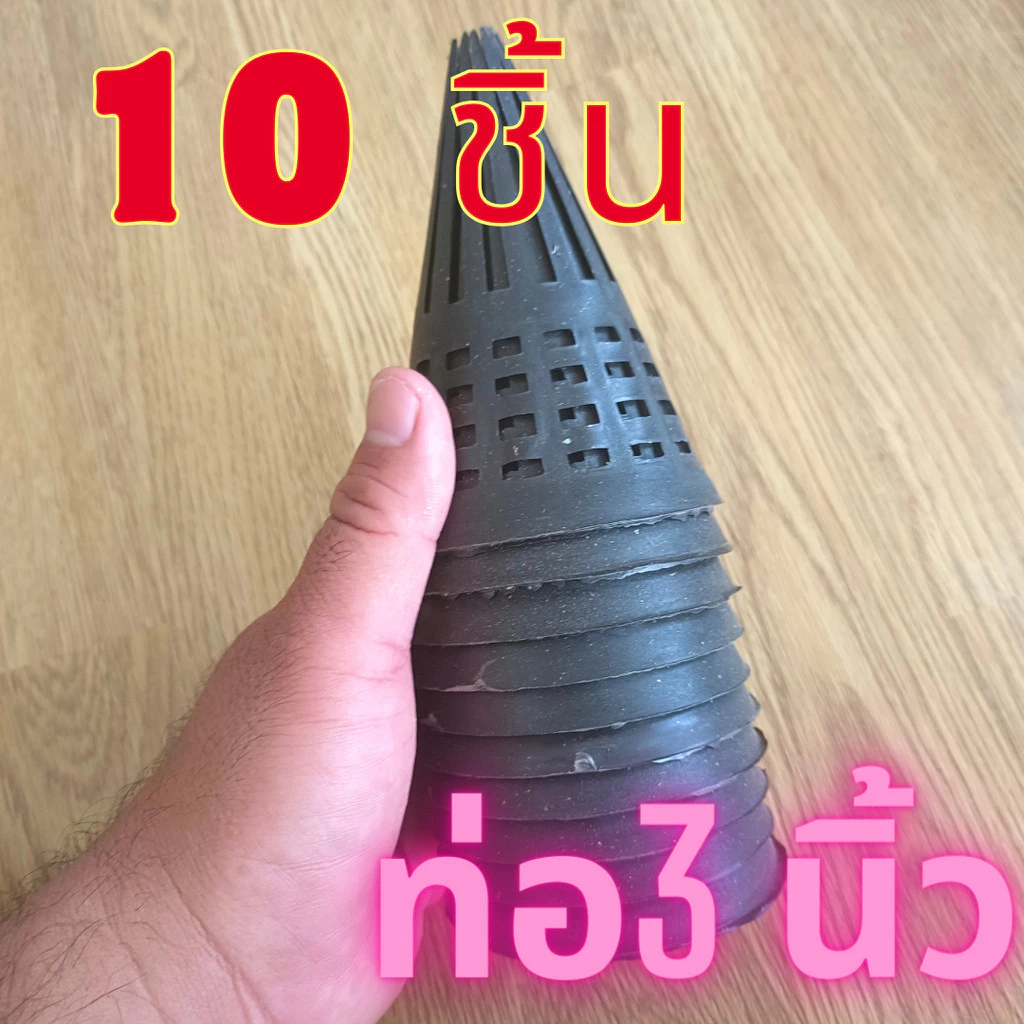 10 ชิ้น งาพลาสติก งาบังลันดักปลาไหล งาลอบดักปลาไหล งานลอบดักกบ ง่ายอีจู้ งาท่อพีวีซีดักปลาไหล ตุ้มดักปลาไหล ลันใส่ปลาไหล