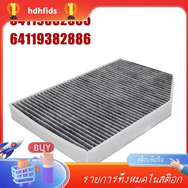 64119382885 64119382886 อะไหล่ไส้กรองอากาศคาร์บอน สําหรับ BMW G21 G01 G02 G42 G87