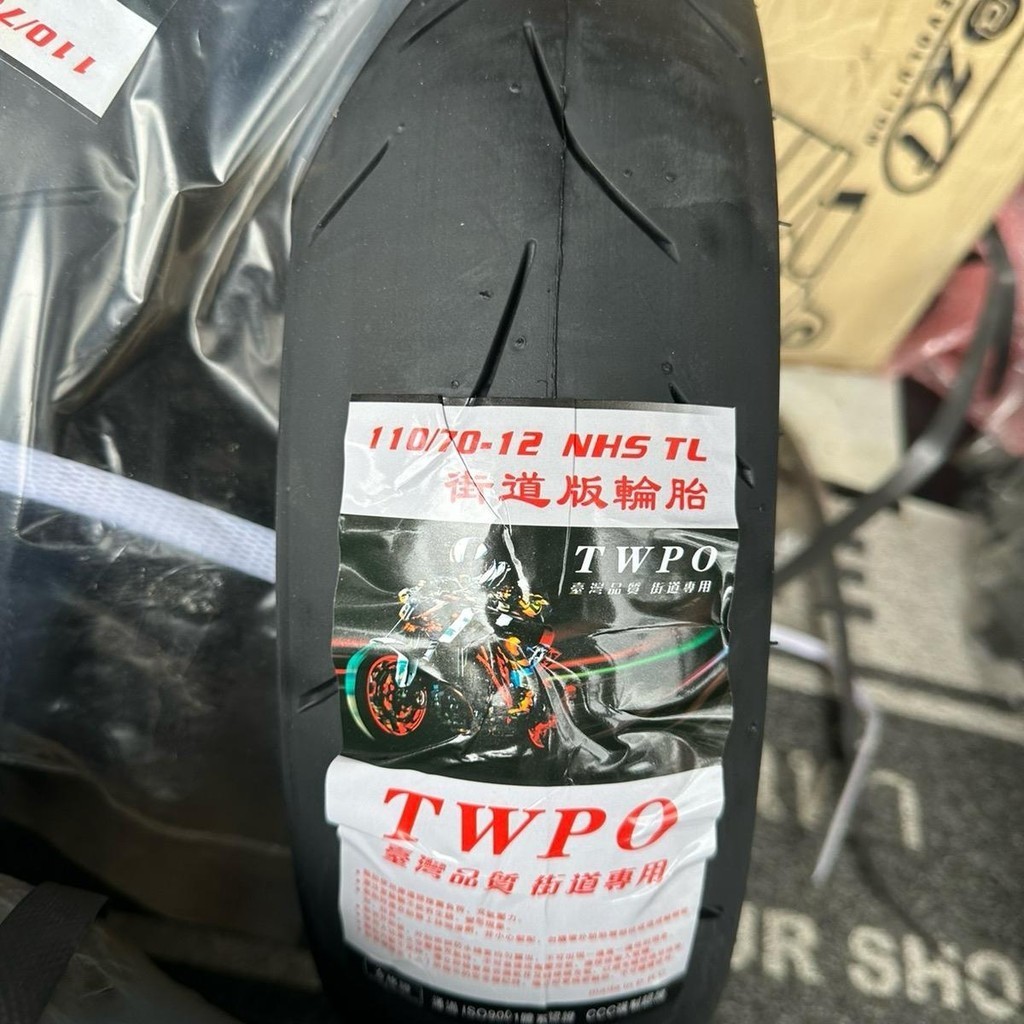 ยางหลีด 110/70   -  100/90  ขายคู่ ยางtwpo