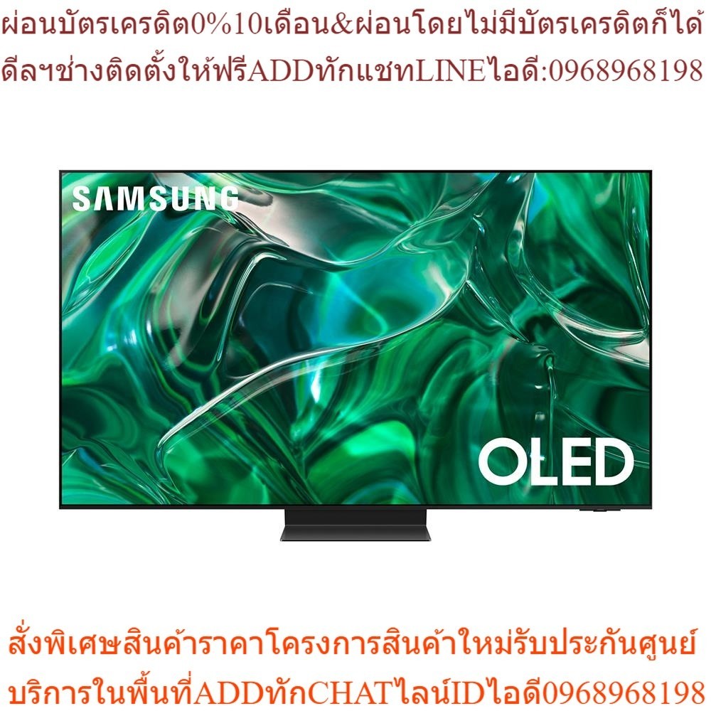 SAMSUNG โอแอลอีดี ทีวี 77 นิ้ว (4K, Smart TV) QA77S95CAKXXT