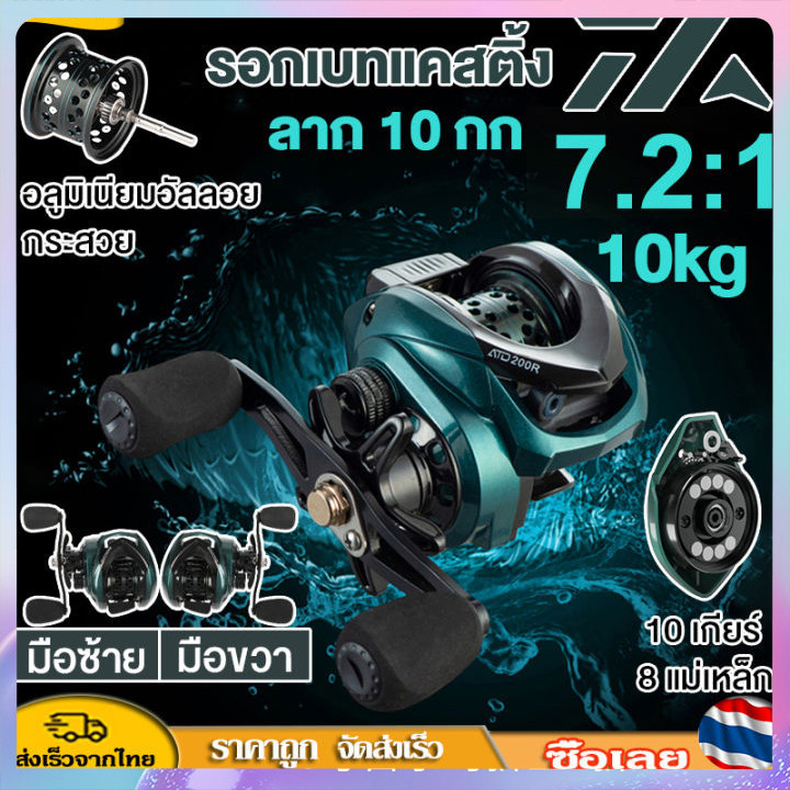 DAIWA ATD200 หยดน้ำ รอกสปินนิ่ง รอกหยดนํ้า รอกตกปลาความเร็วสูงแรงลากสูงสุด 10 กก.