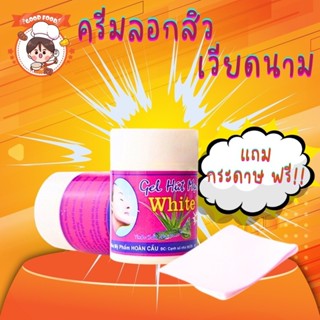 ครีมลอกสิว ครีมลอกสิวเสี้ยนเวียดนาม ขั้นเทพจากเวียดนาม ขนาด2…