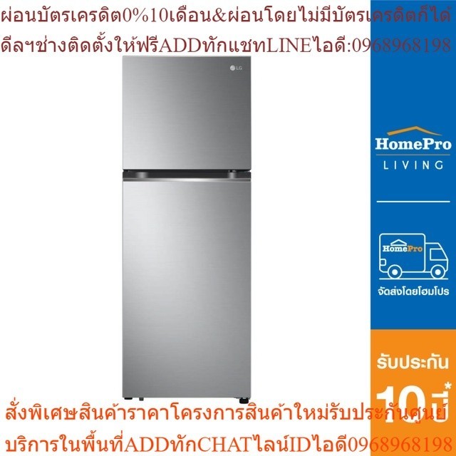 LG ตู้เย็น 2 ประตู รุ่น GN-B312PLGB 11.1 คิว สีเงิน อินเวอร์เตอร์