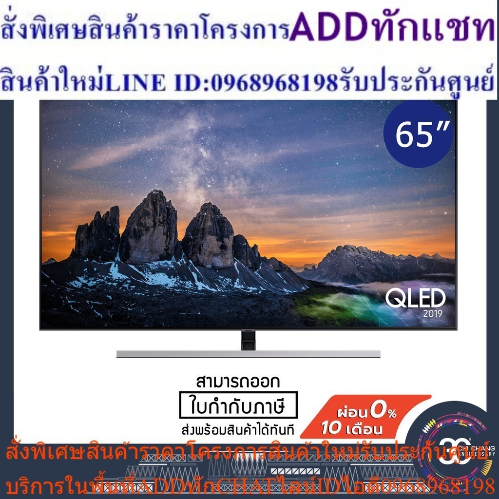 SAMSUNG Flat QLED TV 4K  SMART TV  65 นิ้ว รุ่น QA65Q80RAKXXT (NEW 2019)