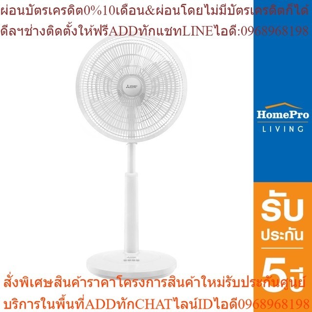 MITSUBISHI พัดลมสไลด์ 16 นิ้ว R16A-GB WH สีขาว [OSBPA2 เงินคืน11%max150]
