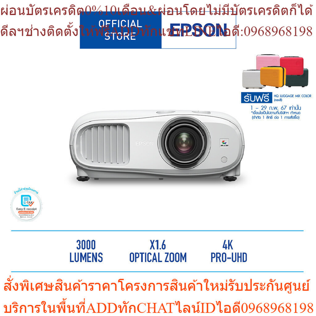 Epson EH-TW7000 4K PRO-UHD 3LCD PROJECTOR (โปรเจคเตอร์) (Pre-Order 7 วัน)