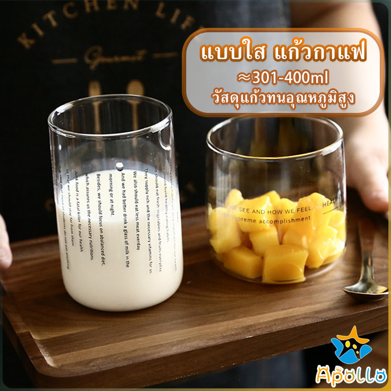 Apollo ถ้วยแก้วสไตล์เกาหลี ถ้วยชาผลไม้ เครื่องดื่มเย็น ๆ สกรีนตัวหนังสืดำ Glasses