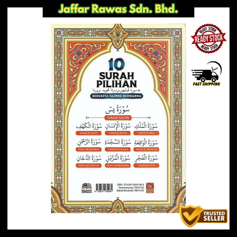 10 Surah Pilihan - Pustaka Azhar