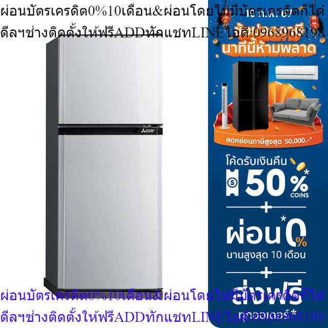 MITSUBISHI ตู้เย็น 2 ประตู รุ่น MR-FV22T/SL 7.3 คิว สีเงิน