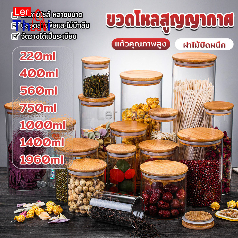 LerThai โหลแก้วฝาไม้  ฝากันความชื้นเป็นไม้ไผ่ โหลพาสต้า  Borosilicate glass storage tank